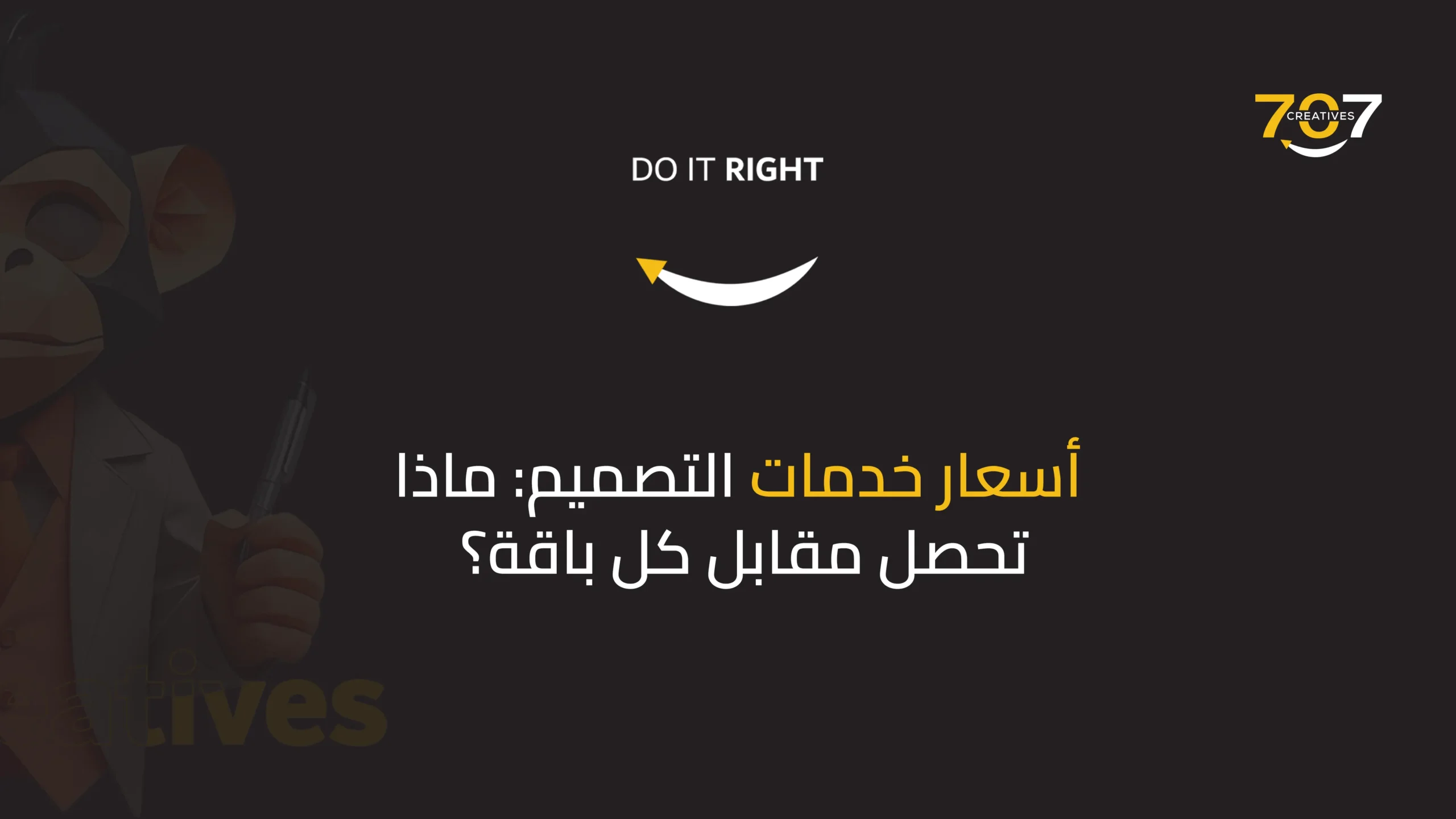 أسعار تصميم جرافيك