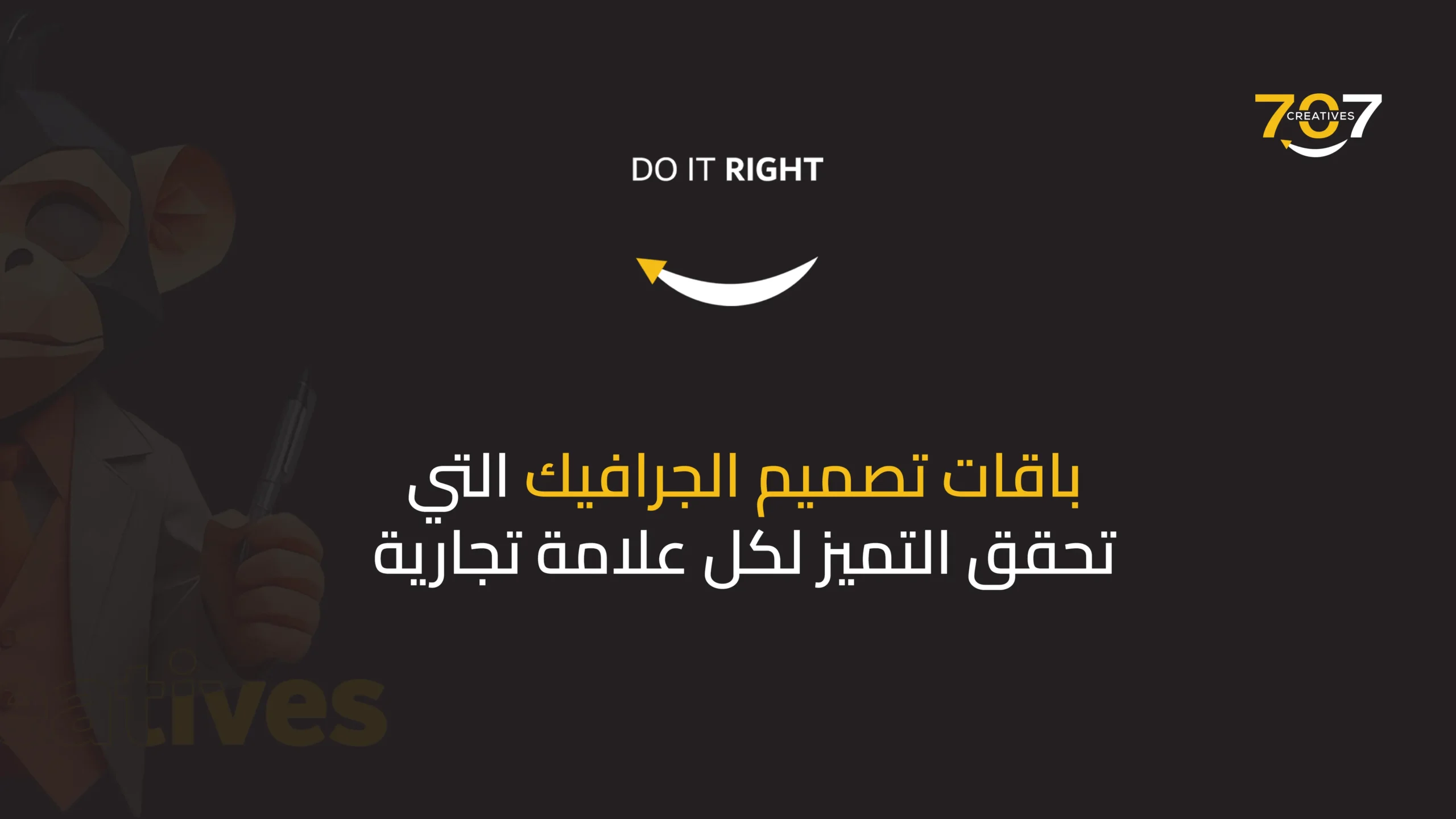 تصميم جرافيك