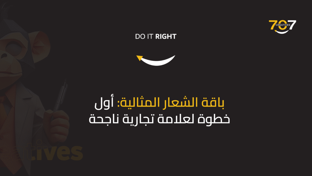 باقة الشعار المثالية