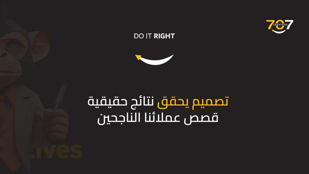تصميم جرافيكي مميز