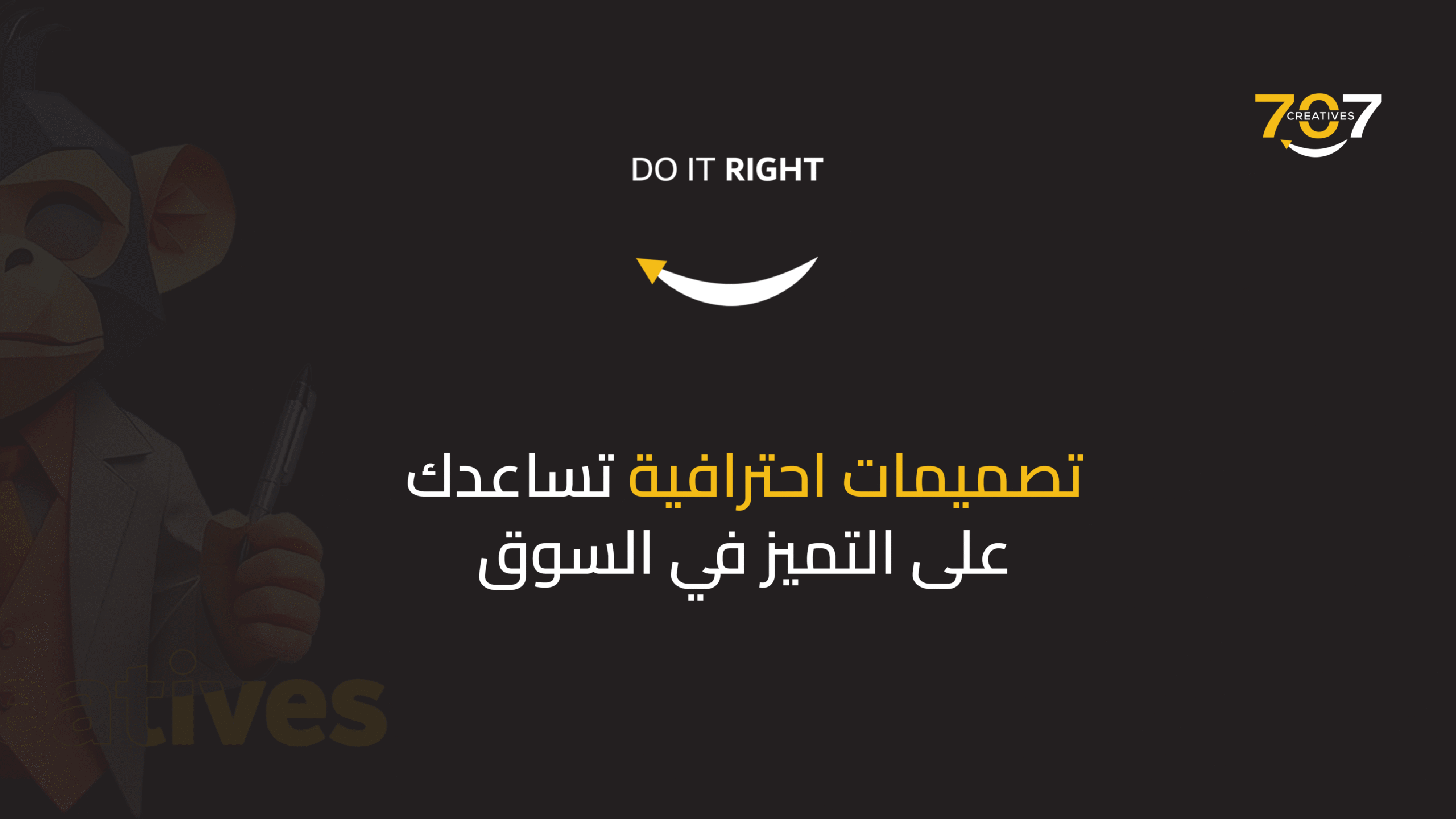 تصميمات احترافية تساعدك على التميز في السوق