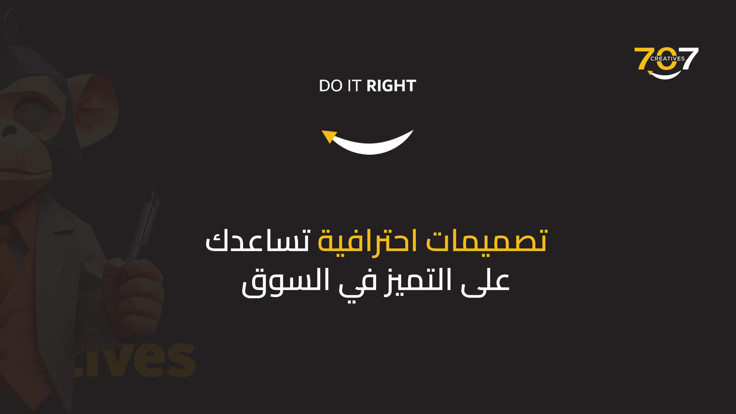 تصميمات احترافية تساعدك على التميز في السوق