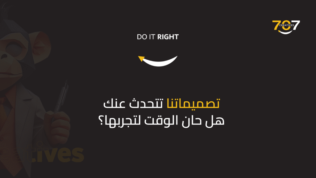 تصميماتنا تتحدث عنك هل حان الوقت لتجربها؟