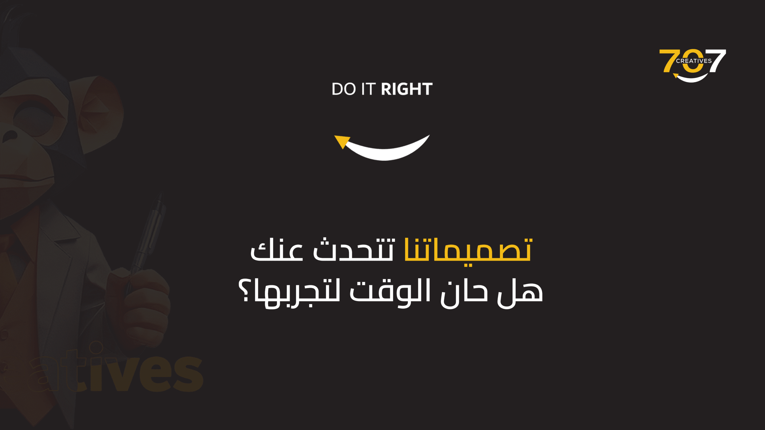 تصميماتنا تتحدث عنك… هل حان الوقت لتجربها؟