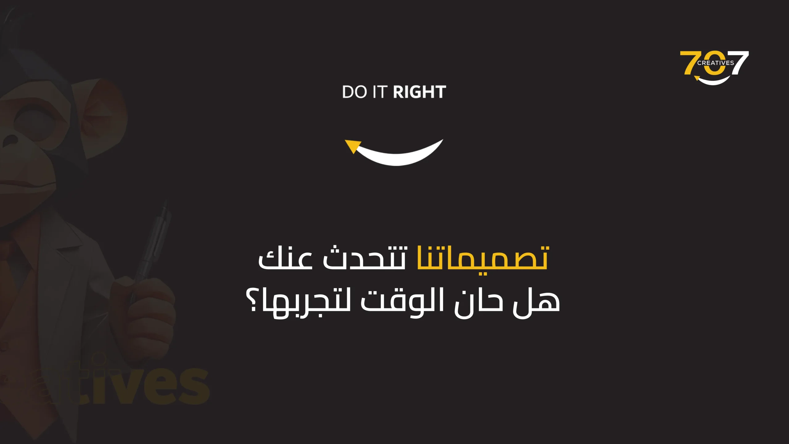 تصميماتنا تتحدث عنك… هل حان الوقت لتجربها؟