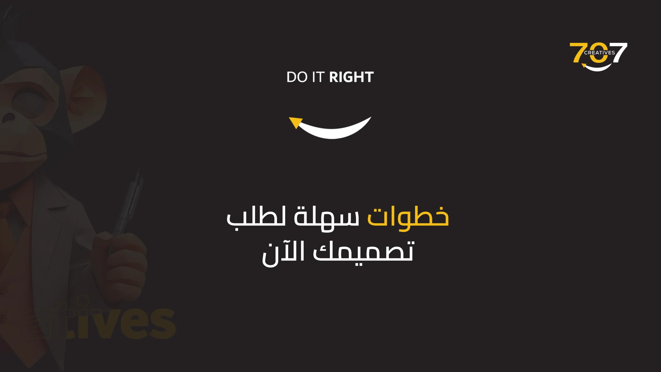 خطوات سهلة لطلب تصميمك الآن!