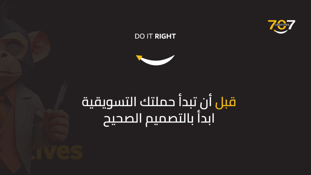 حملة تسويقية