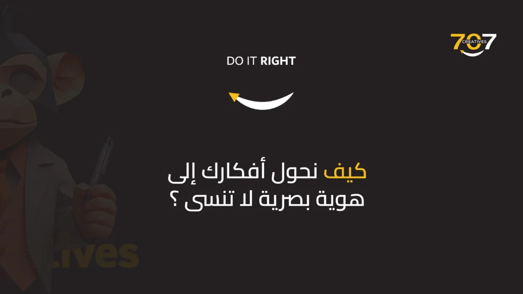 هوية بصرية