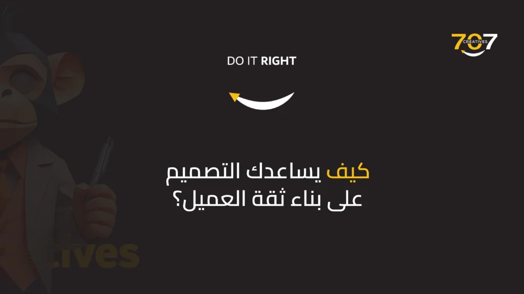 التأثير النفسي للتصميم