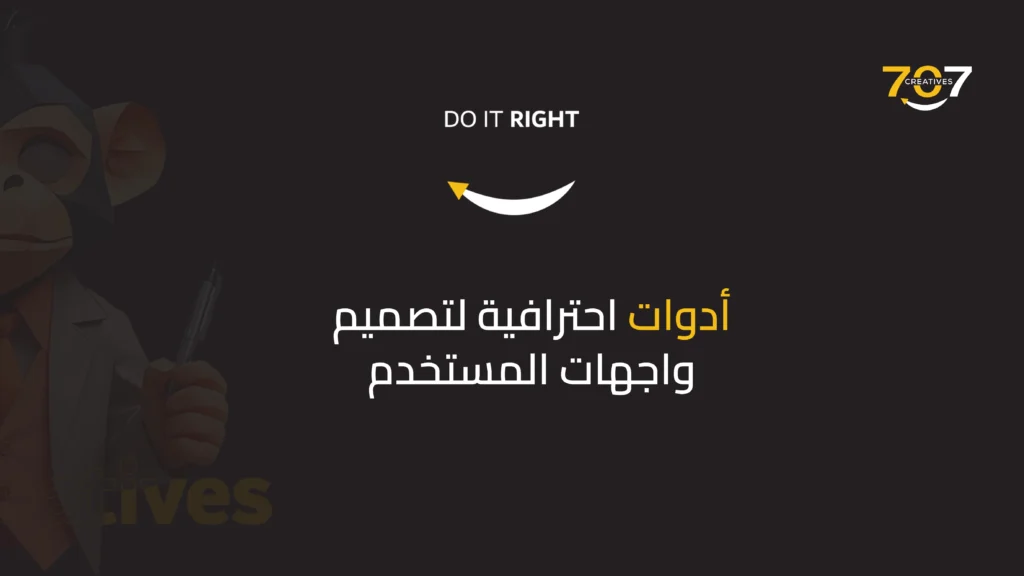 واجهات المستخدم