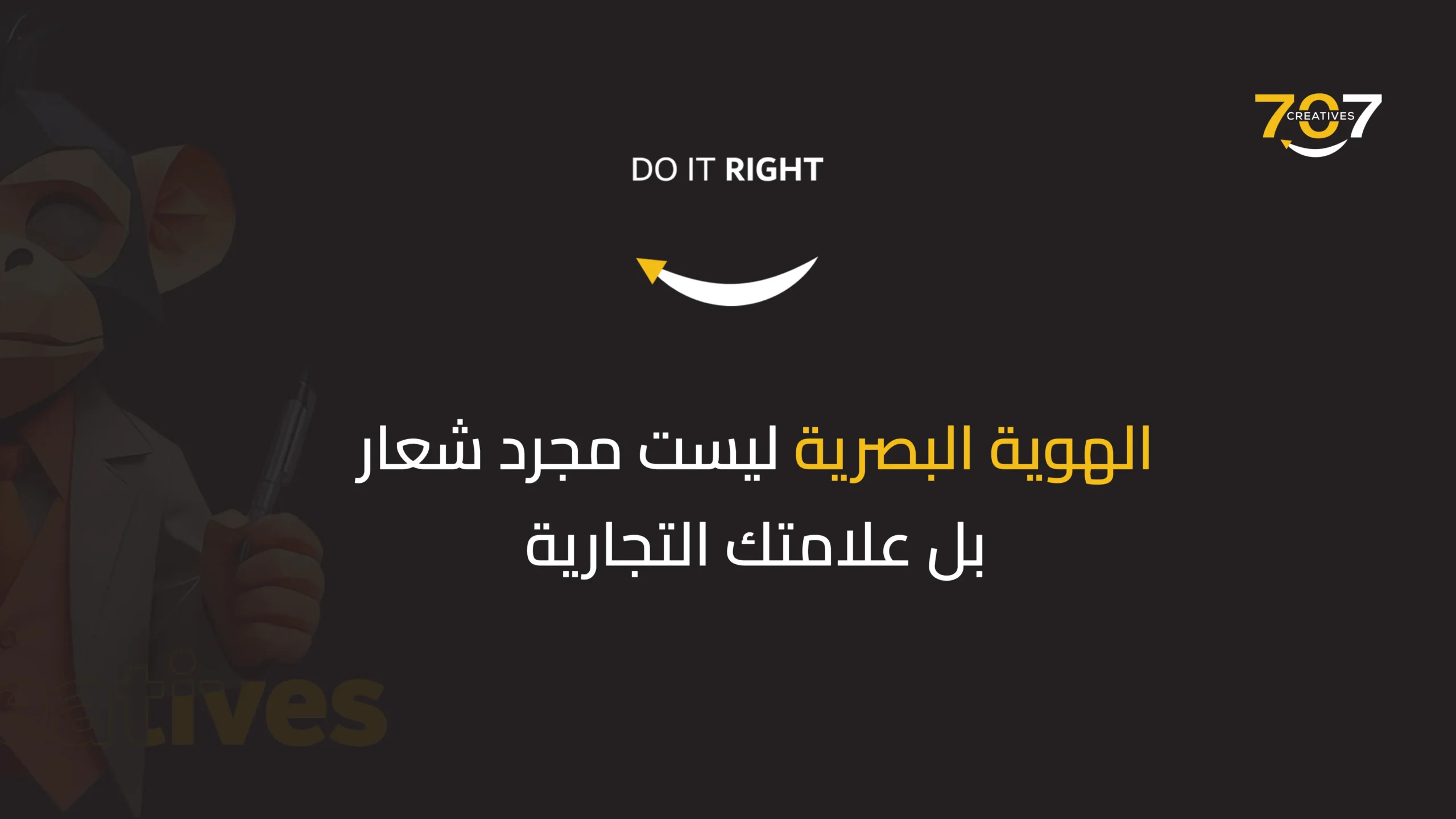الهوية البصرية