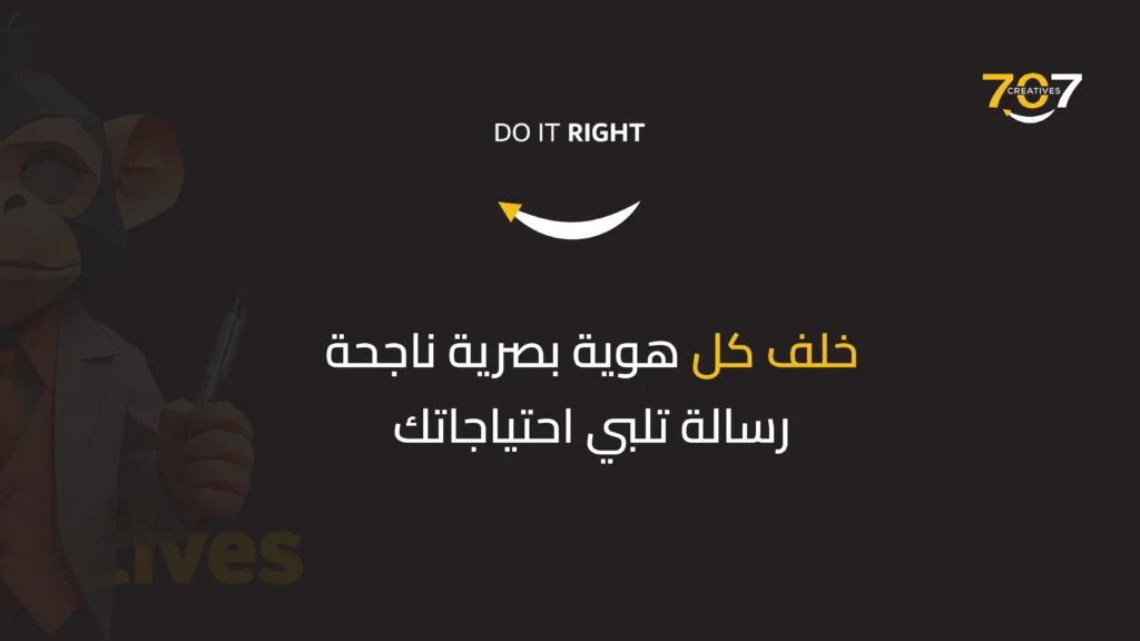 الهوية البصرية