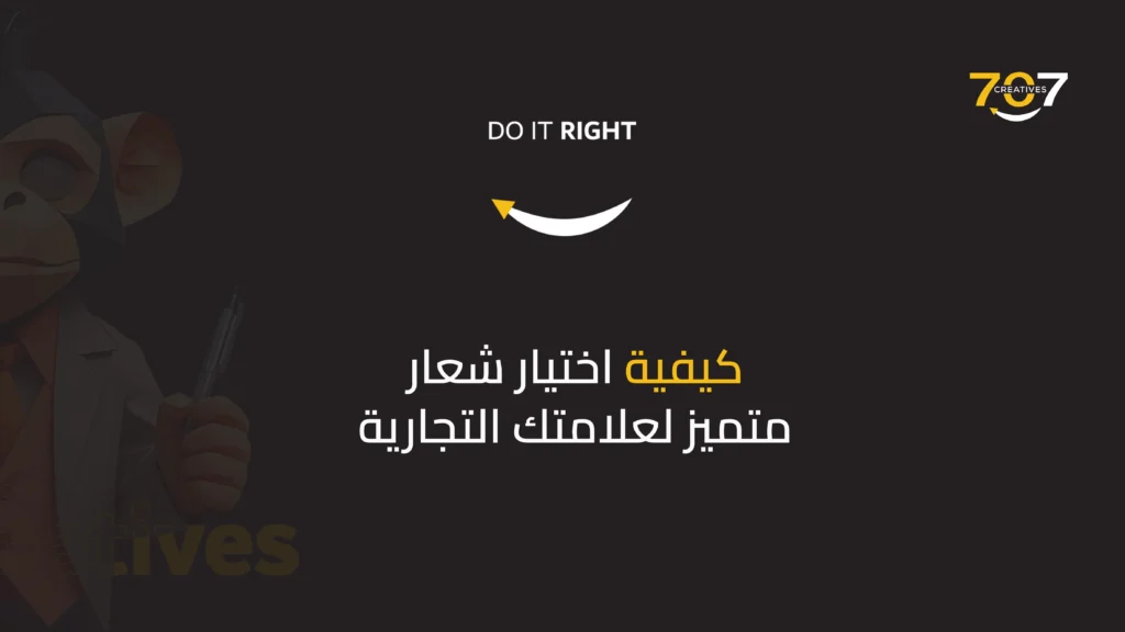 العلامة التجارية