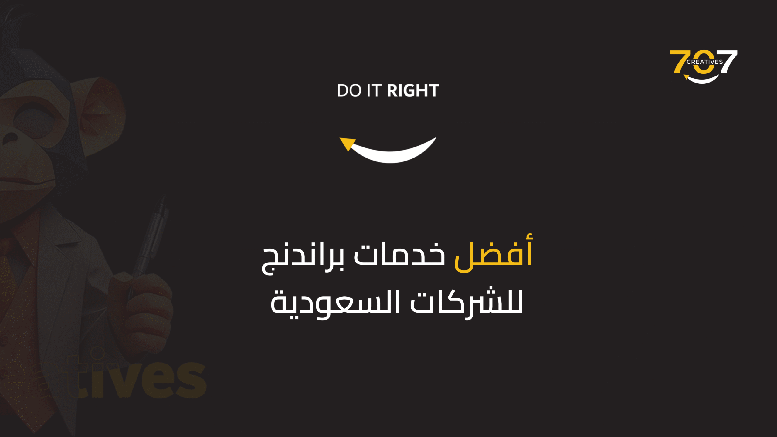 أفضل خدمات براندنج للشركات السعودية