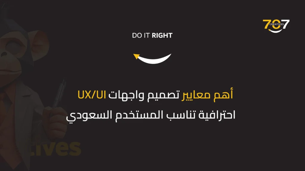 تصميم واجهات UX UI احترافية