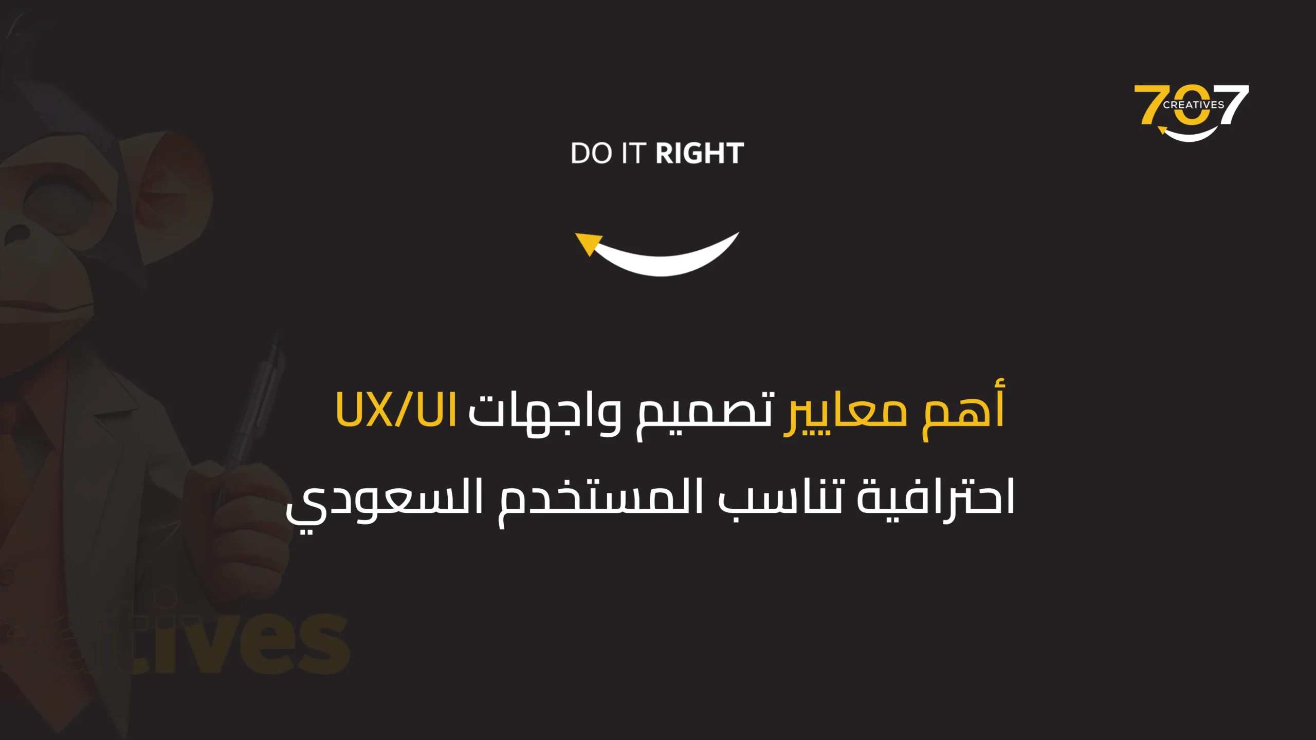 تصميم واجهات UX UI احترافية