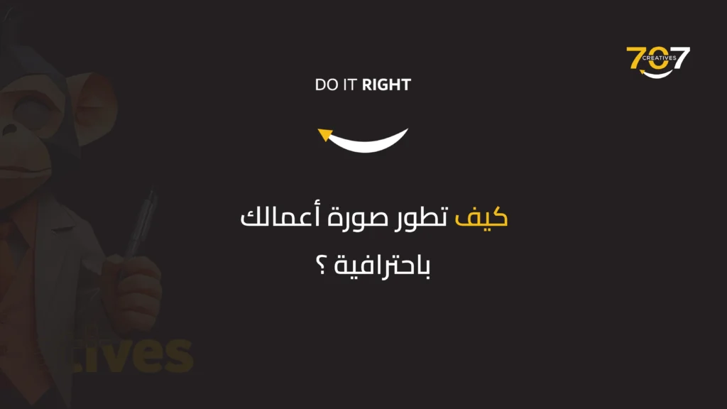 تصميم شعار