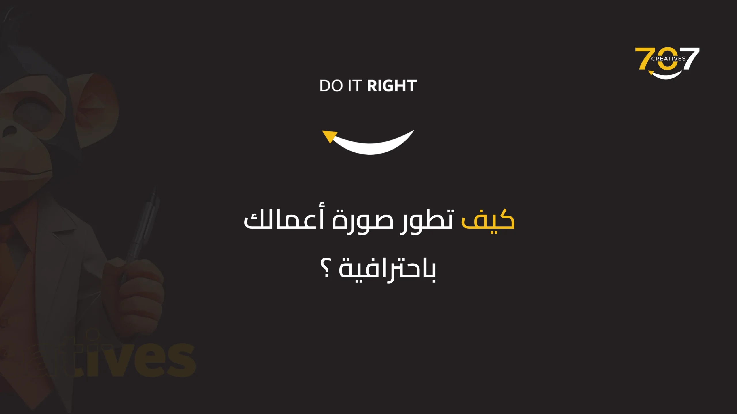 كيف تطور صورة أعمالك باحترافية؟