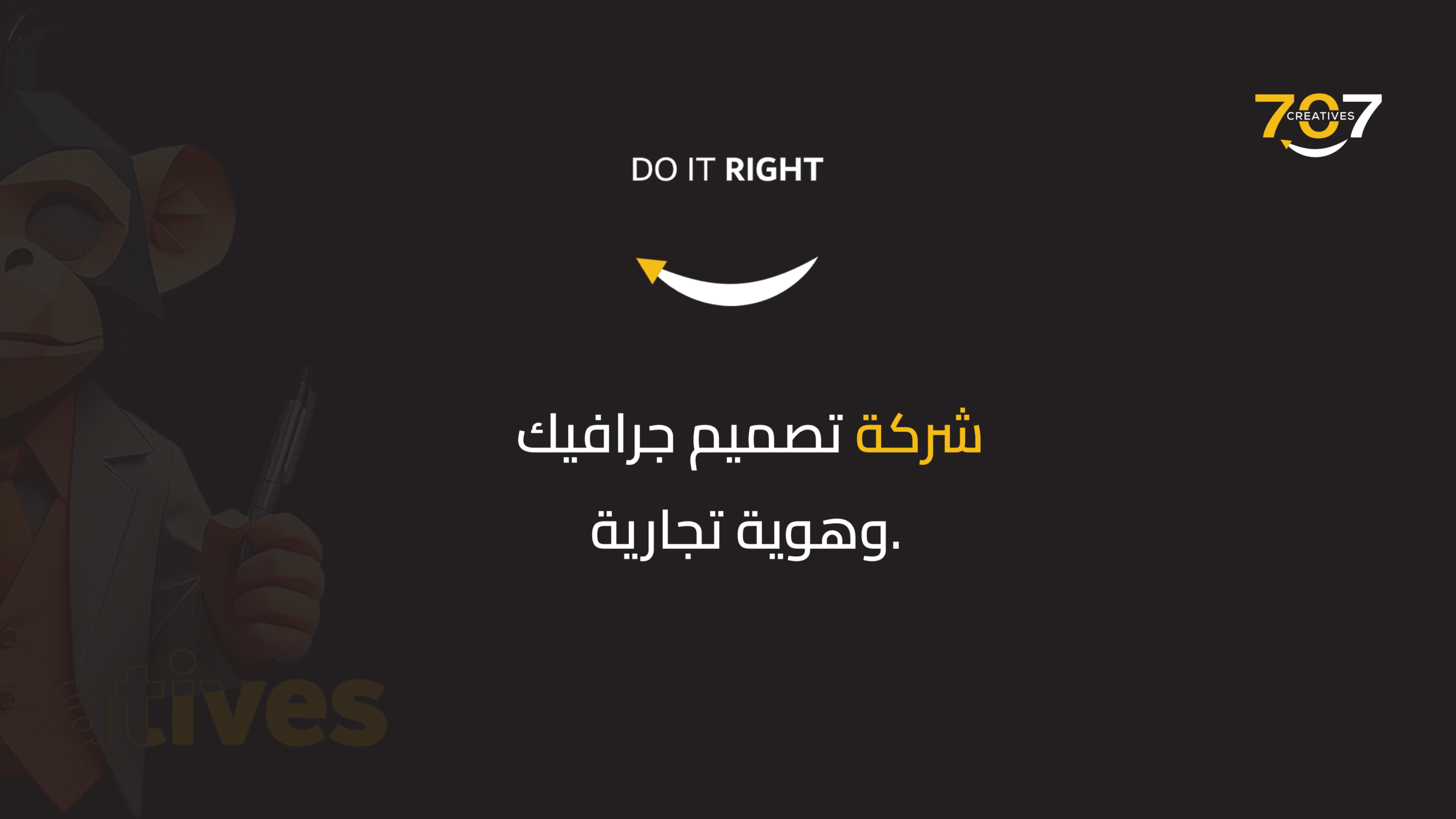 شركة تصميم جرافيك وهوية تجارية
