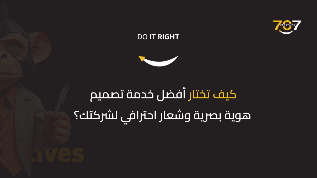 تصميم هوية بصرية وشعار احترافي