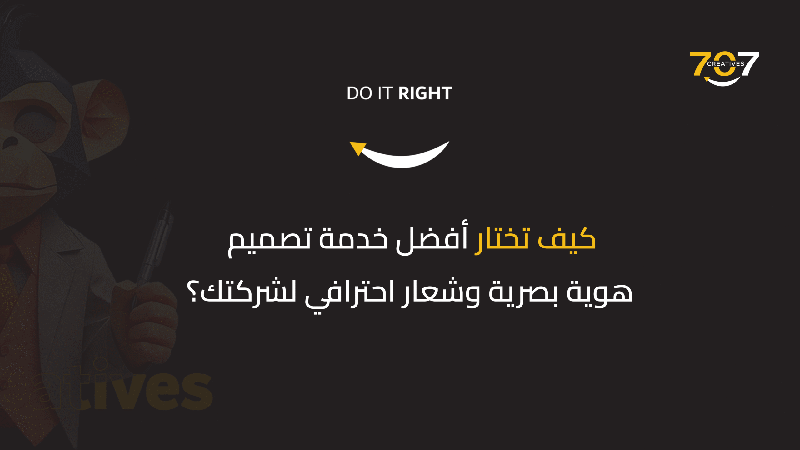 تصميم هوية بصرية وشعار احترافي