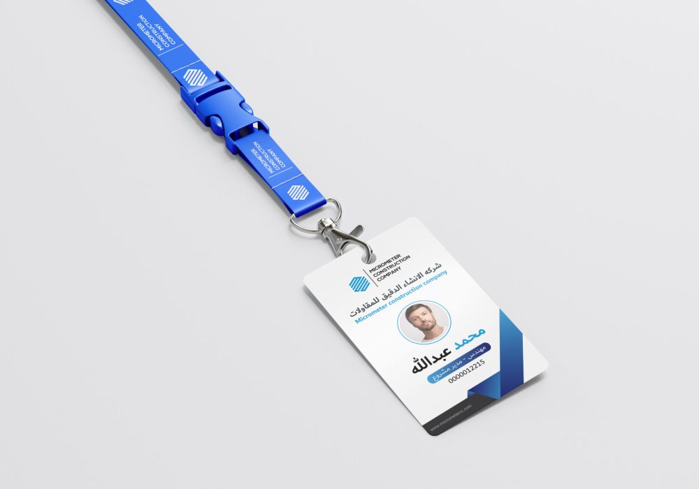 ID Card Design تصميم بطاقة شخصية