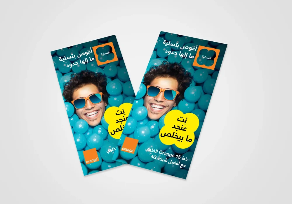 Ads Design for orange telecom  - لشركة اورنج نصاميم اعلانات